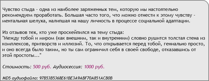 Стыд - Аst Production 2018 слив курса