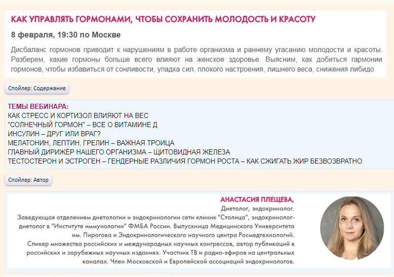 revitonica Как управлять гормонами, чтобы сохранить молодость и красоту   Как убрать живот за 15 м слив курса