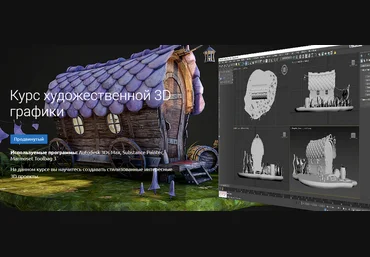 Knower School Дмитрий Смирнов Курс художественной 3D графики 2021 слив