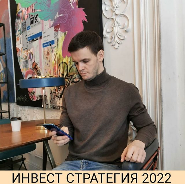 Александр Петров Private Investor Инвест стратегия 2022 2021 слив курса