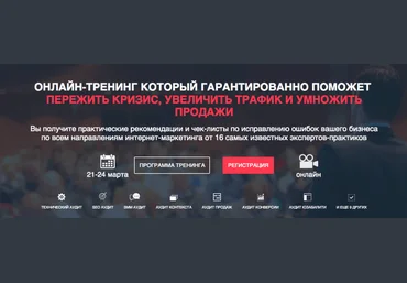 Seo-Cok 16 видов аудита сайта, практический курс скачать слив