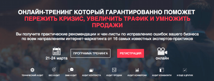 Seo-Cok 16 видов аудита сайта, практический курс слив курса