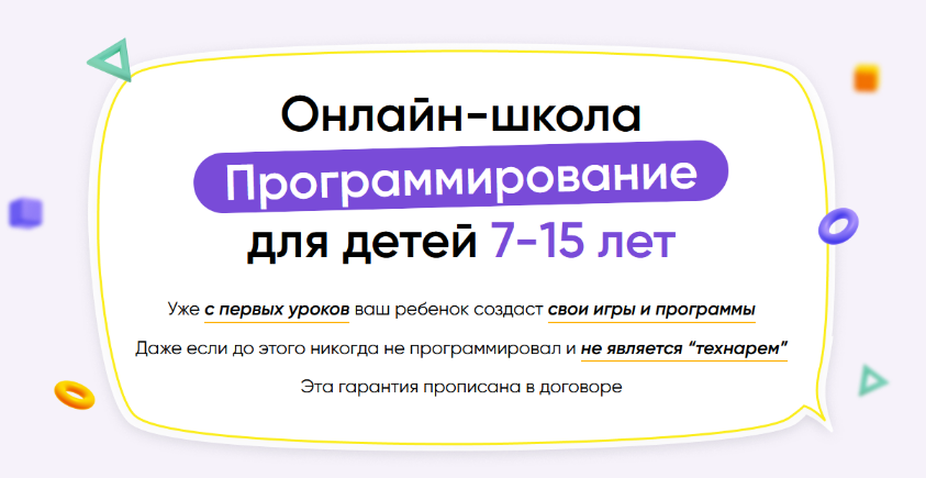 itik Онлайн-школа программирование для детей 7-15 лет. Месяц 12 2023 слив курса