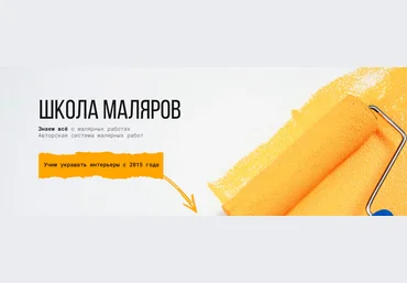 Школа Маляров Сергей Гапченко ― Штукатурные работы 2021 слив
