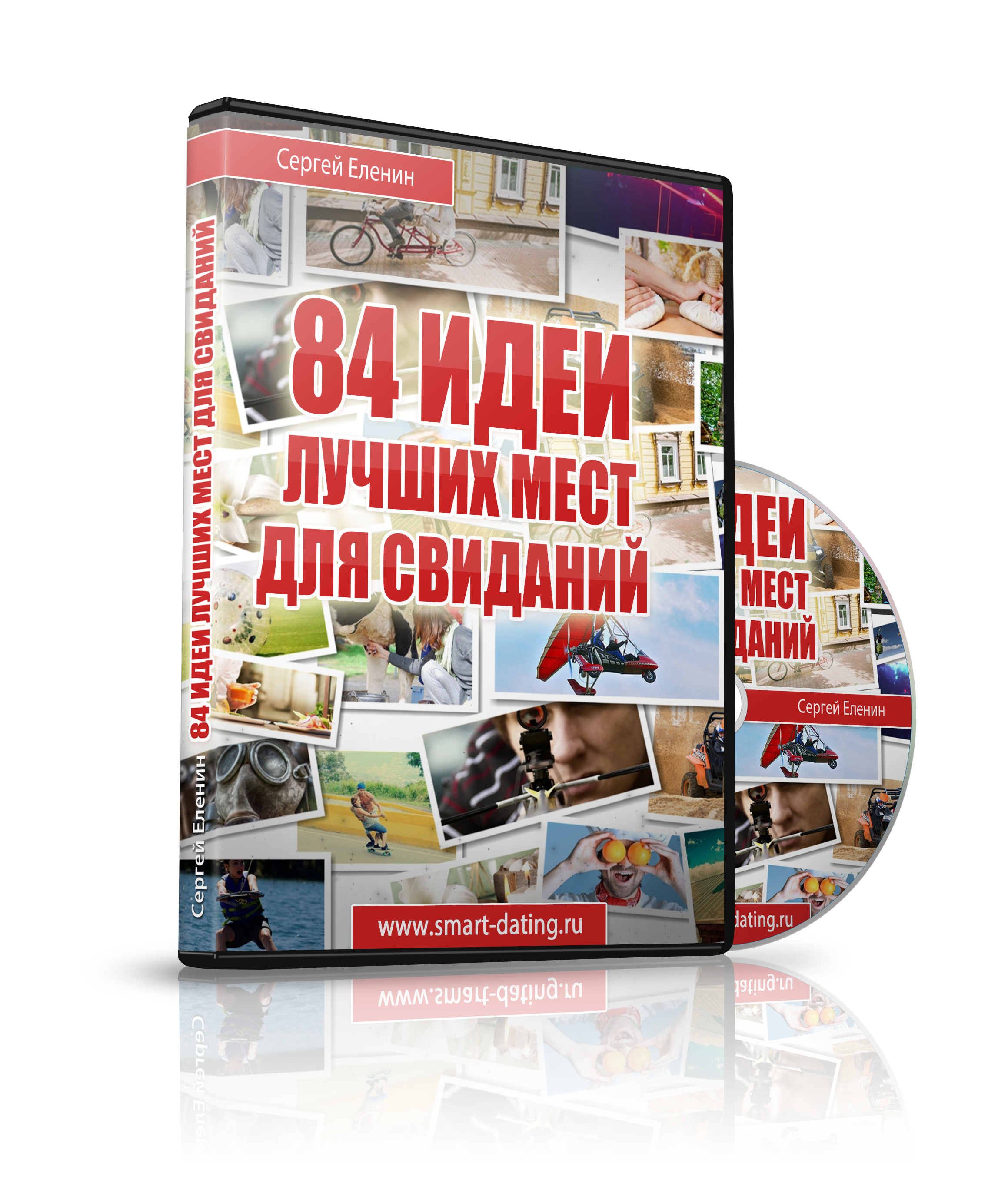 Лучшие идеи и места для свиданий. Летняя версия - Еленин слив курса