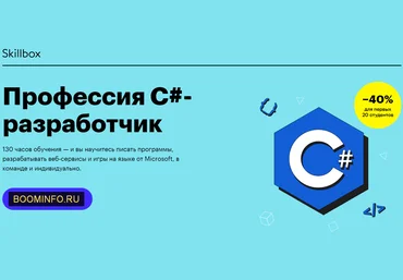 Skillbox Профессия С# разработчик 2020 слив