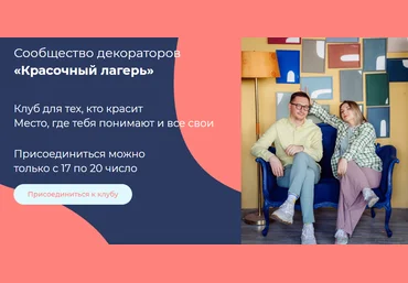 Настя Диордица, Саша Мершиев Красочный лагерь. Окрашивание в стиле балийских лодок 2023 слив