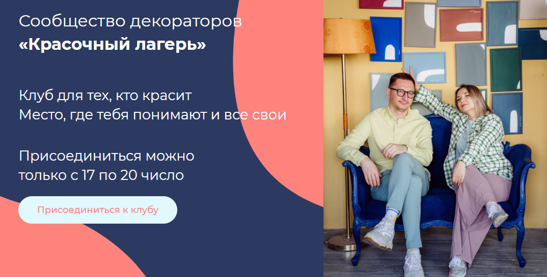 Настя Диордица, Саша Мершиев Красочный лагерь. Окрашивание в стиле балийских лодок 2023 слив курса