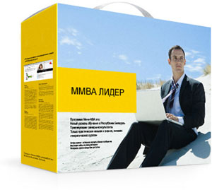 МBА Лидер |  Оптимальная программа для руководителей  разного уровня! слив курса