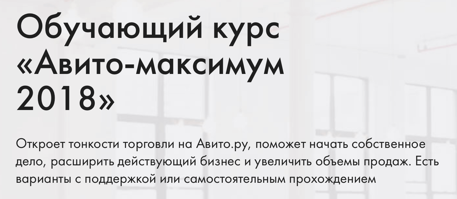 Дмитрий Давыдов Авито-максимум 2018 слив курса