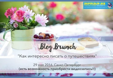 Варвара Лялягина, Дарья Карелина Как интересно писать о путешествиях 2019 слив