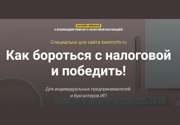 Мария Адамович Как бороться с налоговой и победить 2020 слив