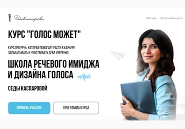 Седа Каспарова Голос может 2.0 2019 слив