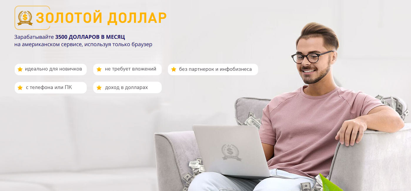 Вика Самойлова ЗОЛОТОЙ ДОЛЛАР ВИП 2022 слив курса