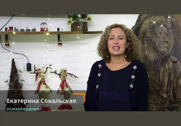 Екатерина Сокальская Духовной цикл. Поток №7. Весна 2022. Блок 1 2022 слив