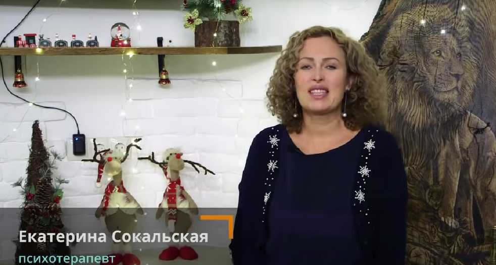 Екатерина Сокальская Духовной цикл. Поток №7. Весна 2022. Блок 1 2022 слив курса
