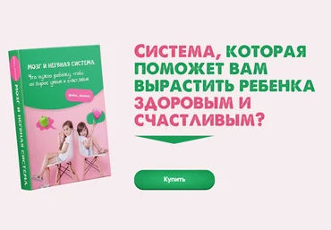 Алиса Басеева Мозг и нервная система. Что нужно ребенку, чтобы он вырос умным и счастливым 2022 слив