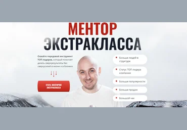 Артем Нестеренко, Алекс Олимпский Ментор экстракласса 2023 слив