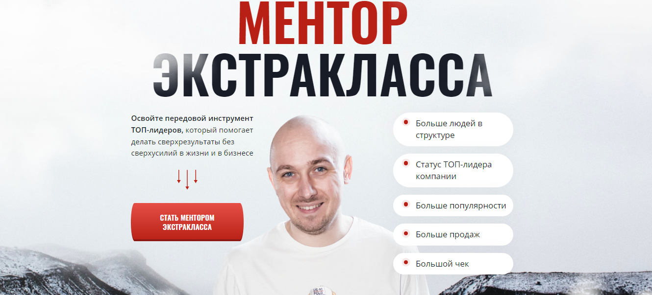 Артем Нестеренко, Алекс Олимпский Ментор экстракласса 2023 слив курса