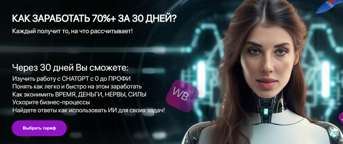 Валерия Ананян Нейросети для маркетплейсов и соцсетей. Тариф PRO 2025 слив курса
