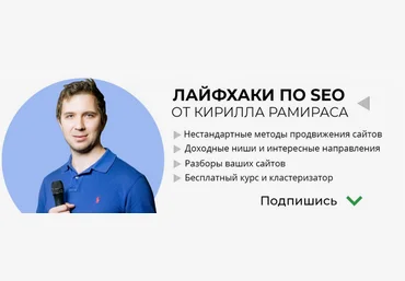 Кирилл Рамирас Индивидуальное обучение по генерке под CPA. Тариф Стандарт 2025 скачать слив