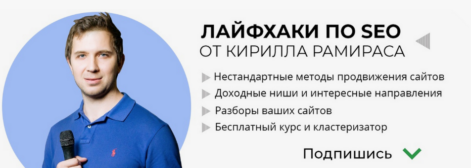 Кирилл Рамирас Индивидуальное обучение по генерке под CPA. Тариф Стандарт 2025 слив курса