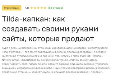 Павел Мяков, Кирилл Белых Tilda-капкан: как создавать своими руками сайты, которые продают 2020 слив