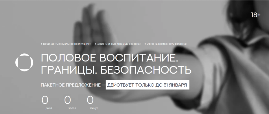 Валентина Паевская Личные границы ребенка 2025 слив курса