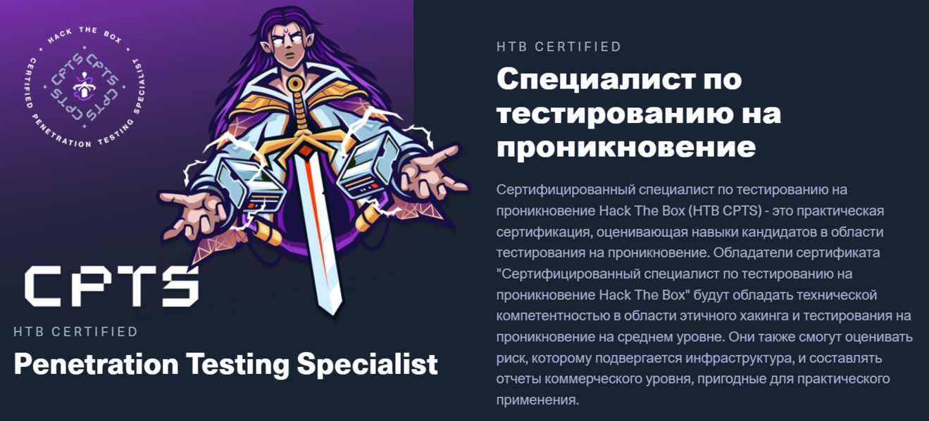 HTB Academy Сертифицированный специалист по тестированию на проникновение Hack The Box. Часть 2 слив курса