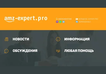 Интенсив «Флиппинг на Amazon» с Сергеем Данильченко 2018 слив