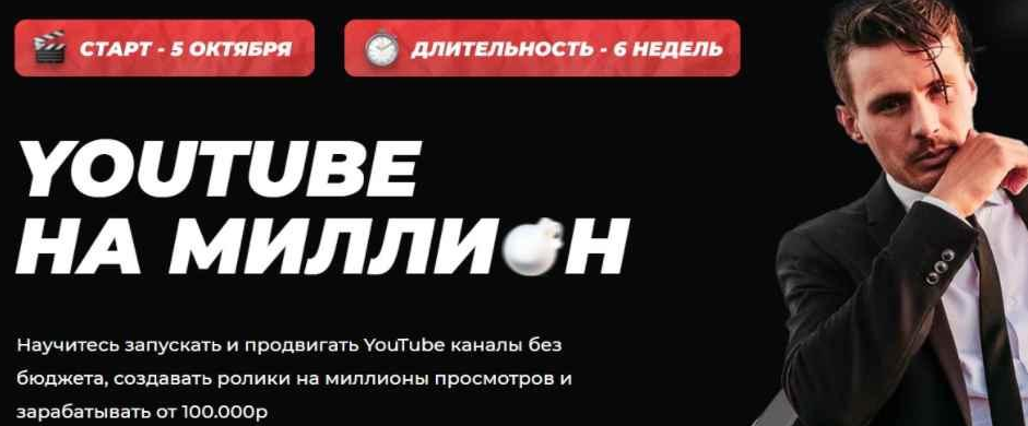 Danil K Youtube на миллион 2020 слив курса