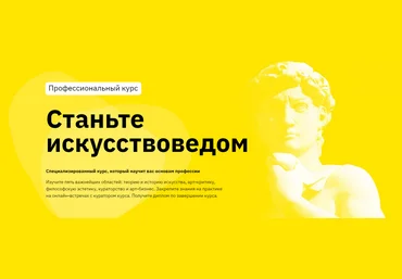 Н. Добряков, А. Репина, Н. Кундрюкова Станьте искусствоведом. Арт-критика и арт-бизнес  2021 слив
