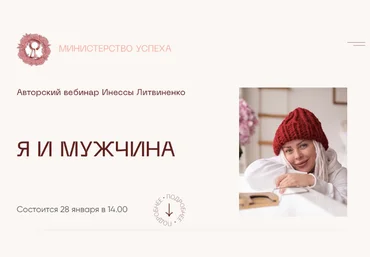 Инна Литвиненко Я и мужчина 2023 слив