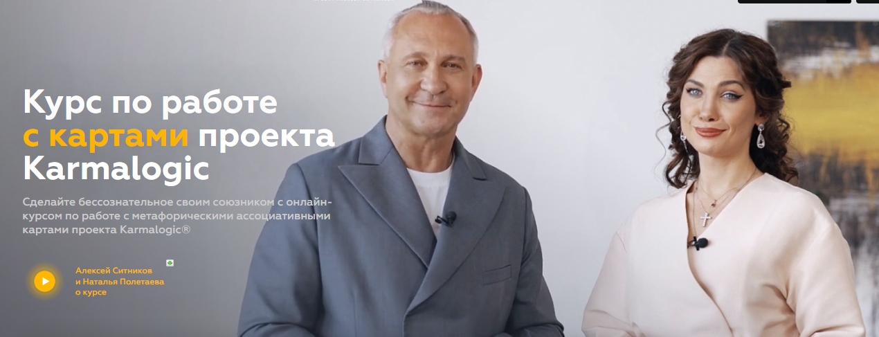 KARMALOGIC Курс по работе с картами проекта Karmalogic 2023 слив курса