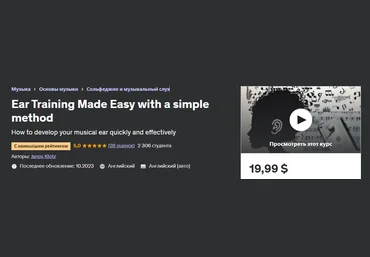 Udemy Janos Klotz - Тренировка слуха стала проще с помощью простого метода 2023 слив