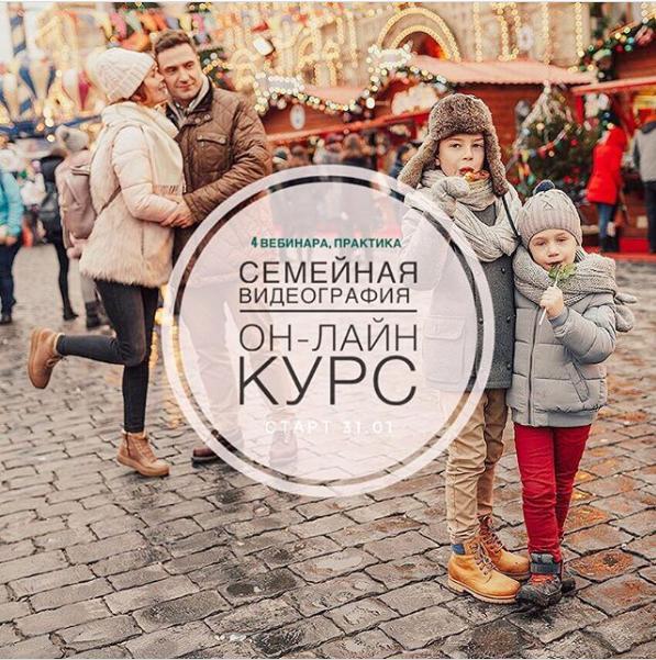 Екатерина Кислицына Семейная видеография 2021 слив курса