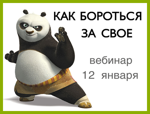 Как бороться за своё - Зыгмантович 2017 слив курса