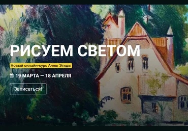 Kalacheva School Рисуем светом 2021 Анна Эгида слив