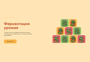 Мария Сочилкина Ferment in wonderland Ферментация урожая 2023 слив