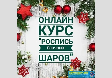 Daria Savchenko Роспись ёлочных шаров 2019 слив