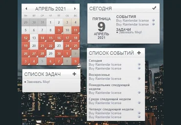 Rainlendar Pro v2.15 Build 162 скачать слив