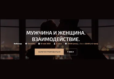 Александр Палиенко Мужчина и женщина. Взаимодействие 2021 слив