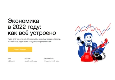 Григорий Баженов Синхронизация Экономика в 2022 году: как всё устроено 2022 слив
