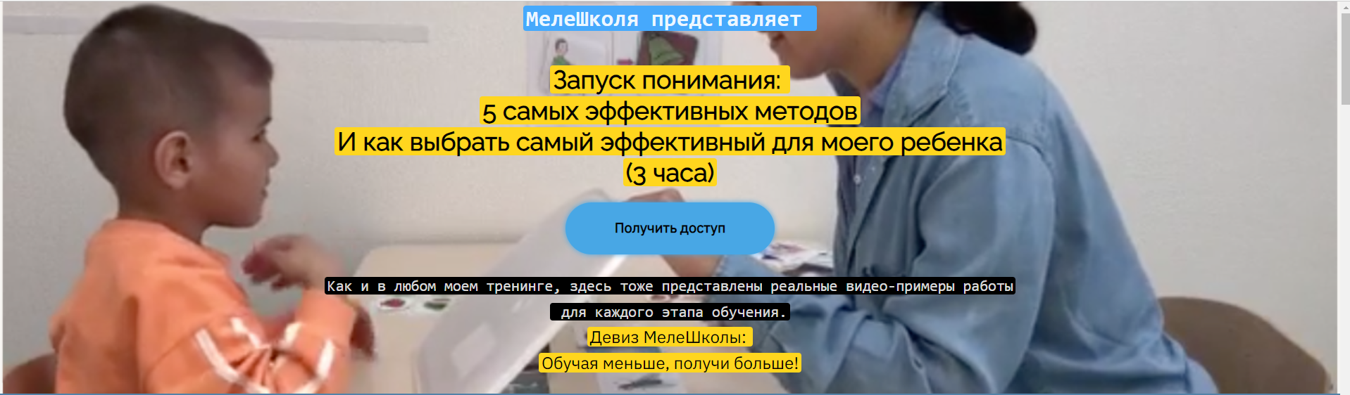 МелеШколя Ольга Мелешкевич - Запуск понимания: 5 самых эффективных методов 2023 слив курса