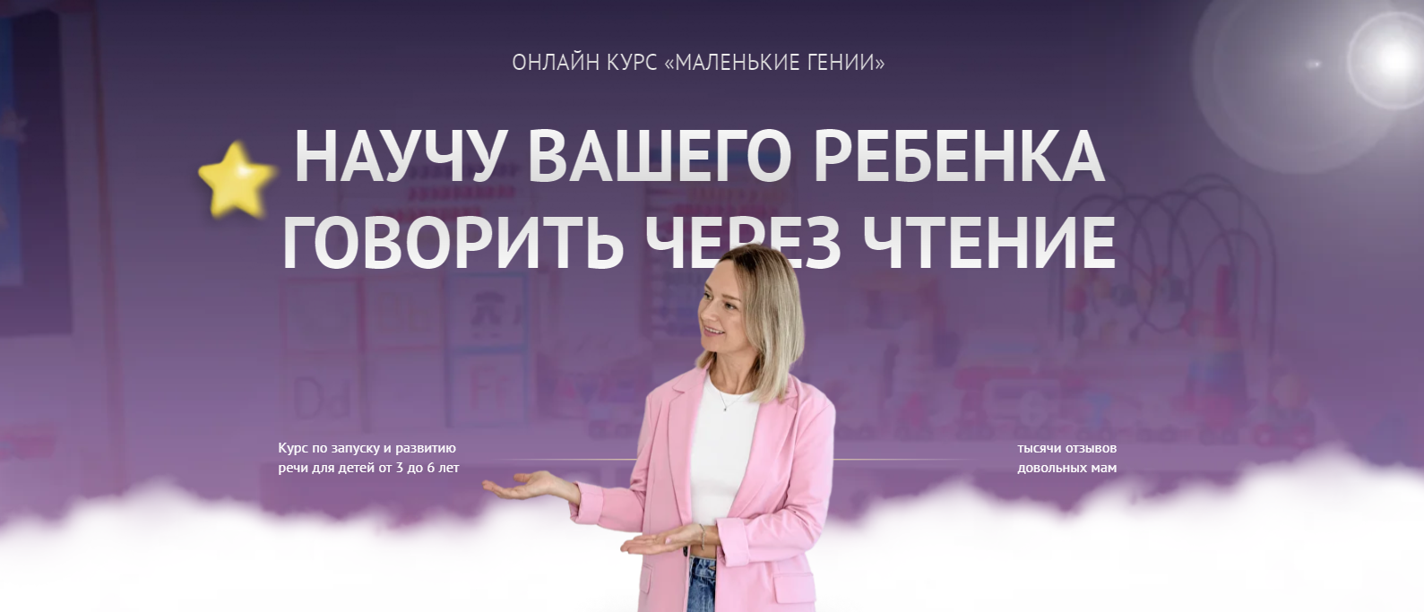 Алена Васильева Маленькие гении 2025 слив курса