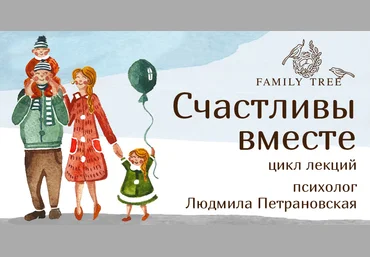 Людмила Петрановская Счастливы вместе 2019 слив