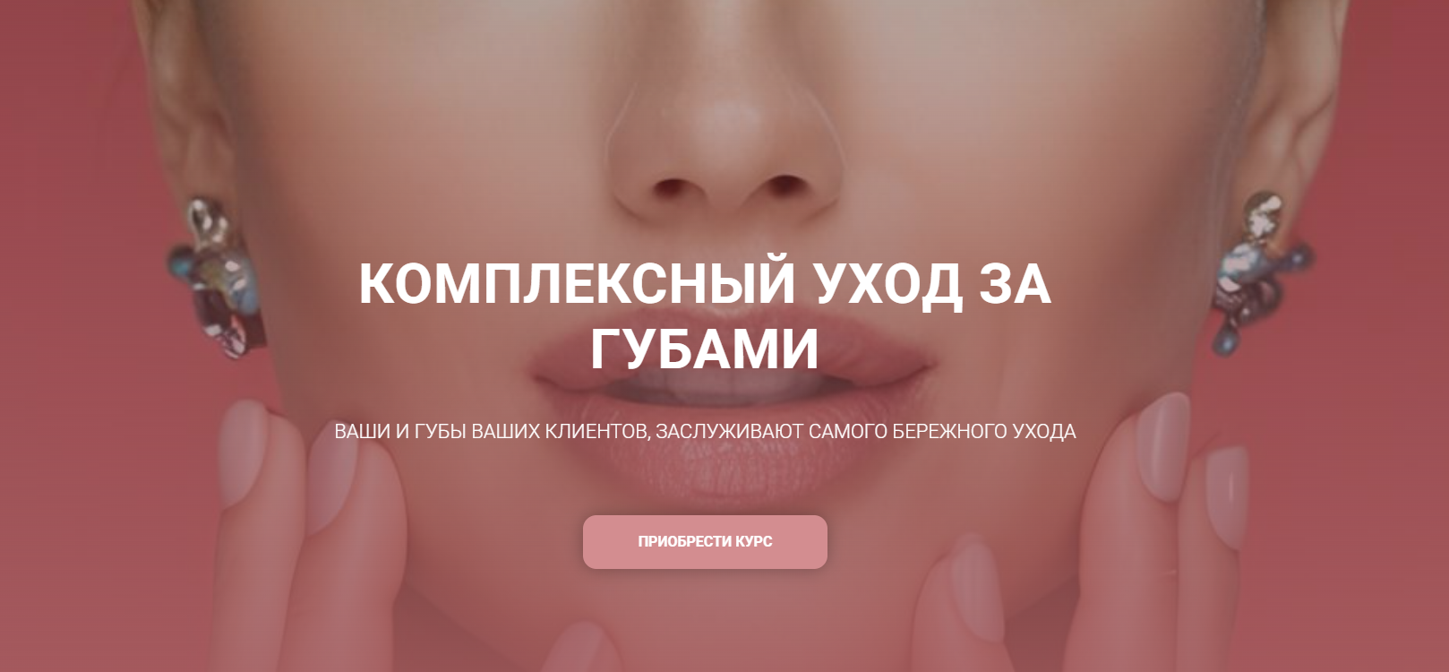 carrotlab Елена Золотухина ― Комплексный уход за губами 2025 слив курса