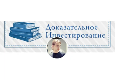 t.me/am288 Антон - Доказательное Инвестирование 2021 слив