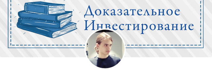 t.me/am288 Антон - Доказательное Инвестирование 2021 слив курса