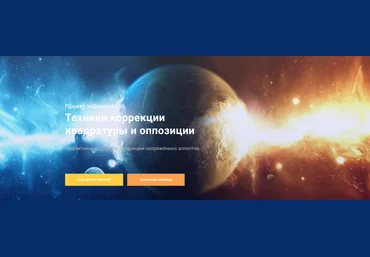 Павел Дементьев InGenium Техники коррекции квадратуры и оппозиции 2020 слив